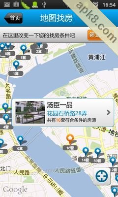 好租租房