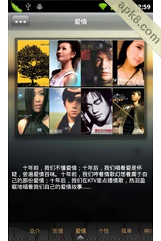 80后怀旧歌曲