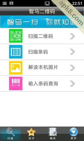 智马二维码
