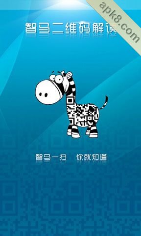 智马二维码