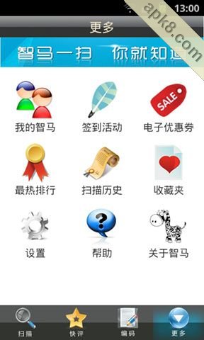 智马二维码