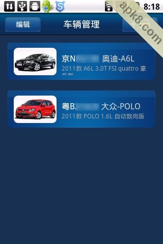 全国违章查询助手