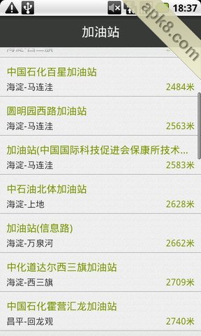 赶集司机助手