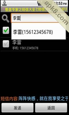 整蛊专家之短信大全