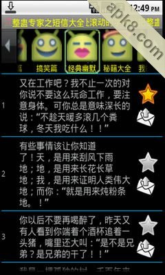 整蛊专家之短信大全