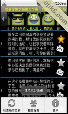 整蛊专家之短信大全