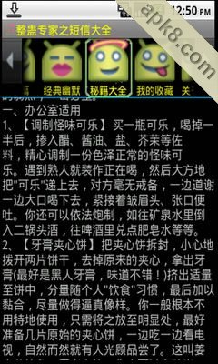 整蛊专家之短信大全