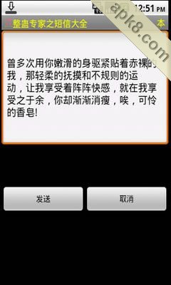 整蛊专家之短信大全