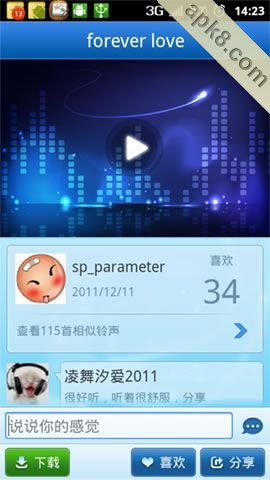 易分享: 在线壁纸铃声分享社区