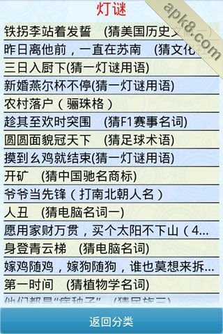 灯谜