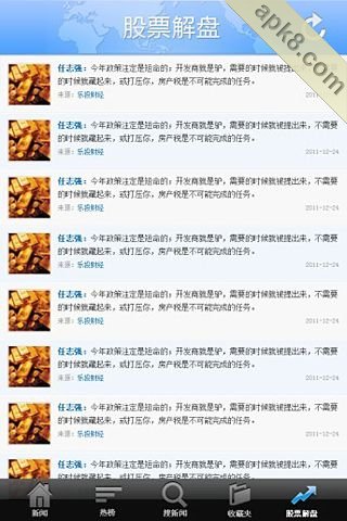 财经那些事