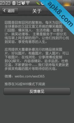 囧图