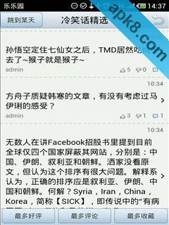 乐乐园