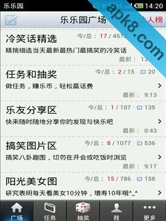 乐乐园