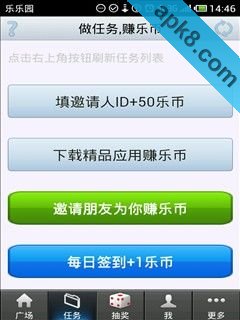 乐乐园