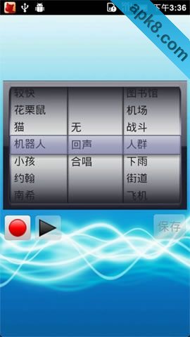 最佳变声
