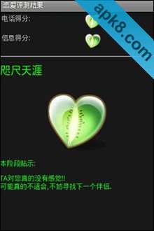 爱情卫士