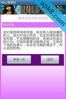 千道心理测试题