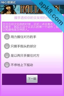 千道心理测试题