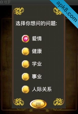 塔罗牌