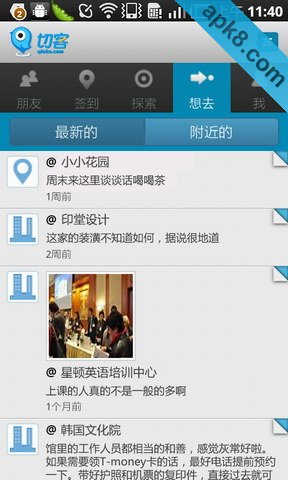 盛大切客 官网版
