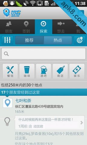 盛大切客 官网版