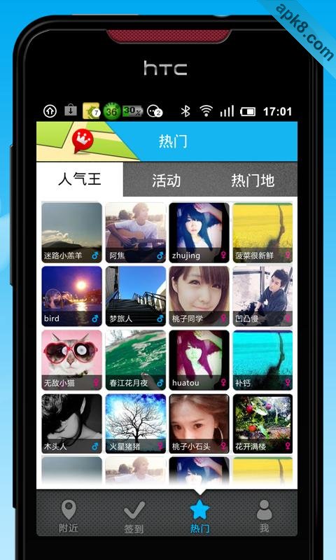 丁丁签到