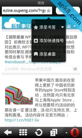欧朋浏览器 官方版