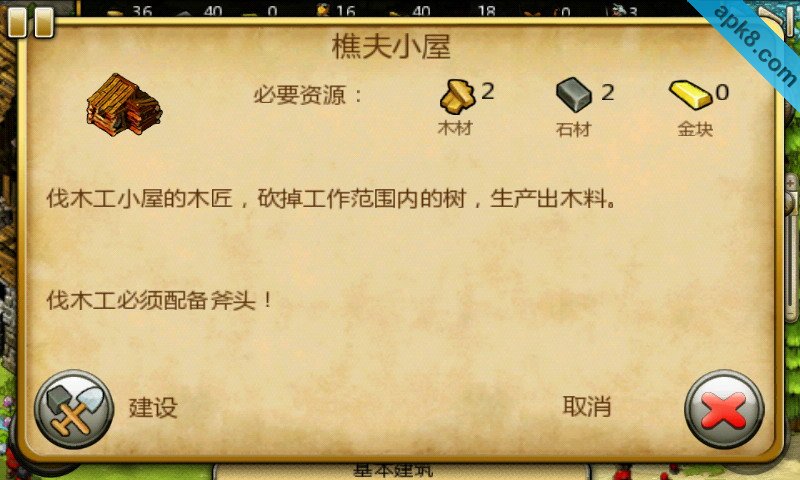 工人物语 平板高清
