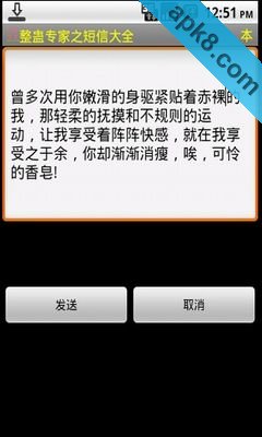 整蛊专家之短信大全