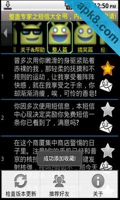 整蛊专家之短信大全