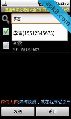 整蛊专家之短信大全