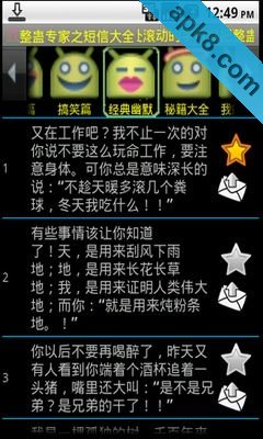 整蛊专家之短信大全