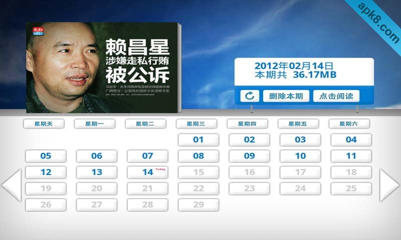南都DAILY 平板高清