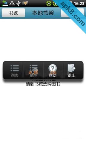 阅读客户端