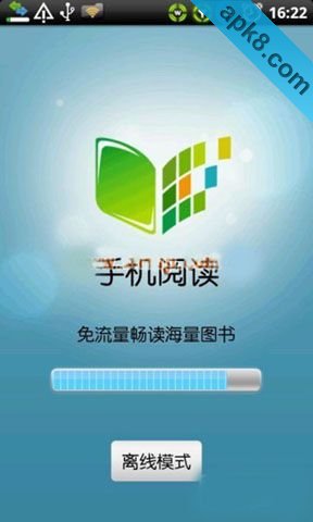 阅读客户端