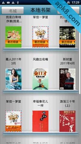 阅读客户端