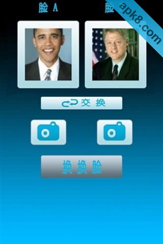 变脸