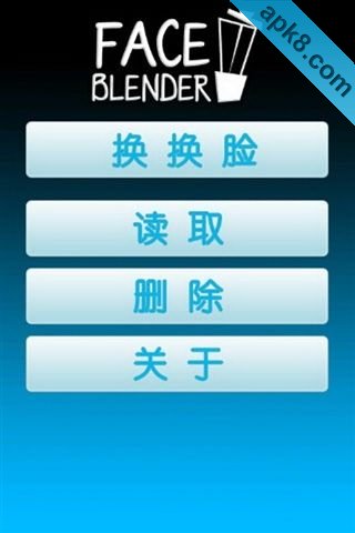变脸