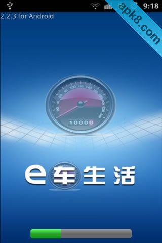 e车生活