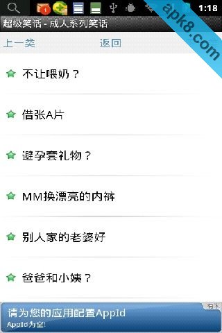 超级笑话