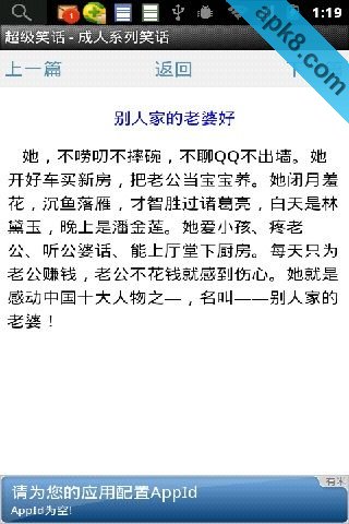 超级笑话