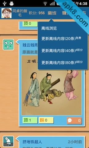 猫扑狂搞笑