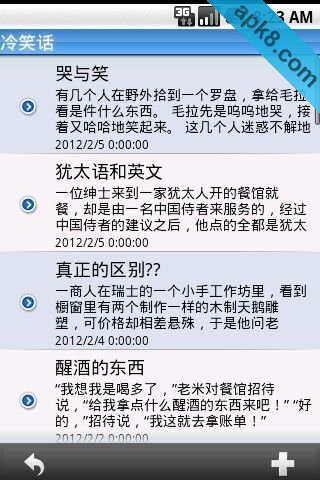 海量笑话王