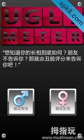 丑脸评分：Ugly Meter