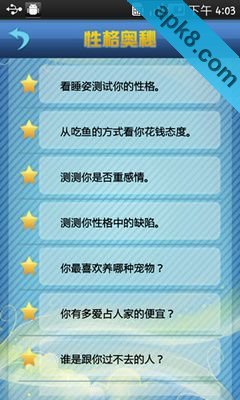 全能测试王
