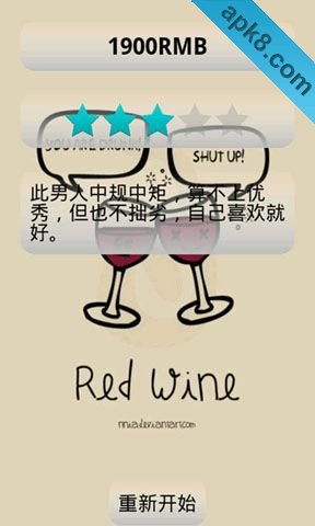 情侣身价计算器