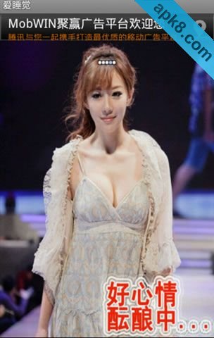 爱睡觉