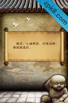 紫微开运灯