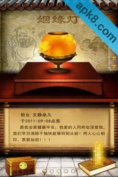 紫微开运灯